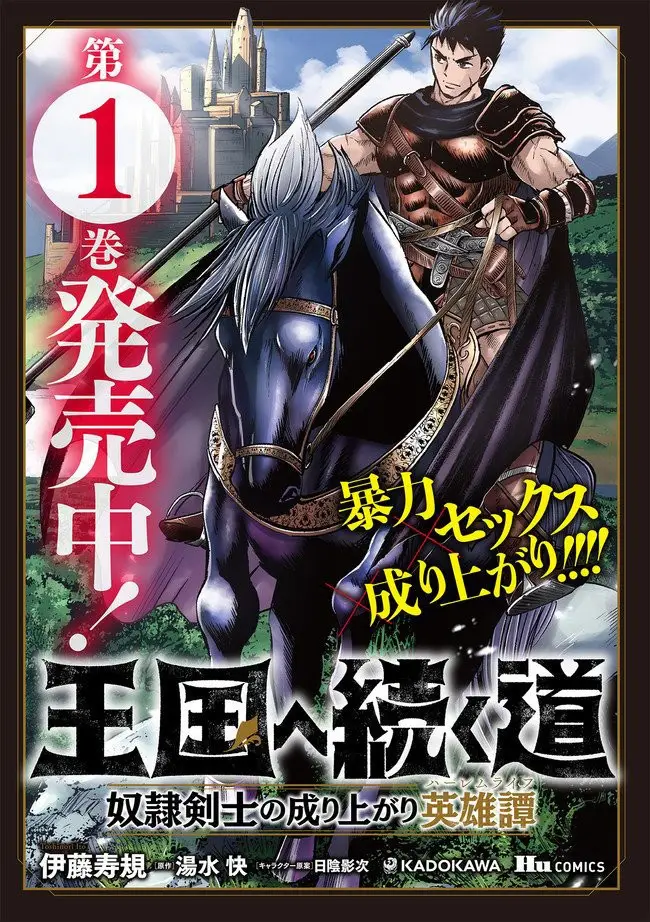 Oukoku e Tsuzuku Michi capítulo 7.2 página 24