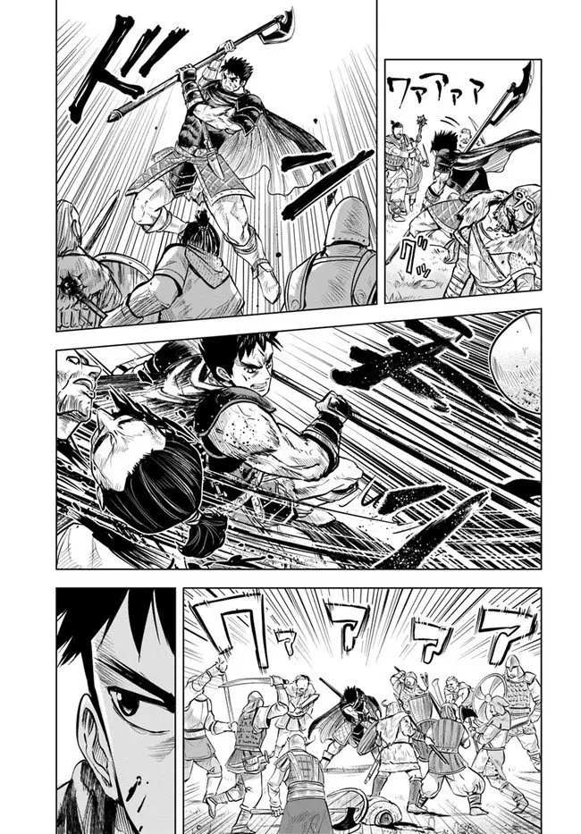 Oukoku e Tsuzuku Michi capítulo 9.2 página 17