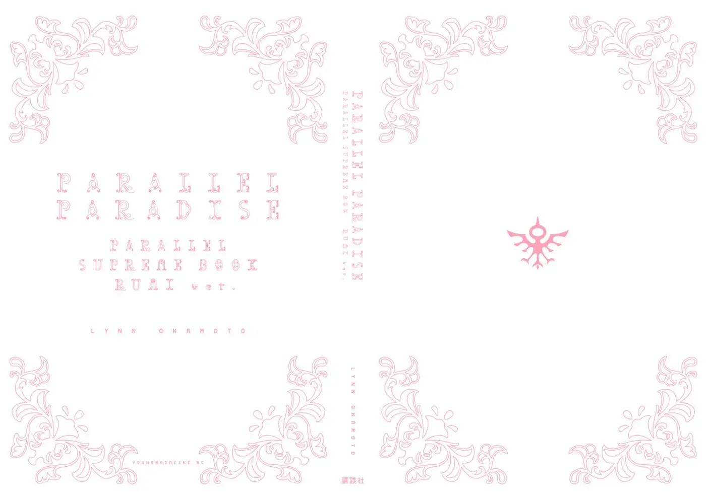 Parallel Paradise capítulo 199.99 página 68