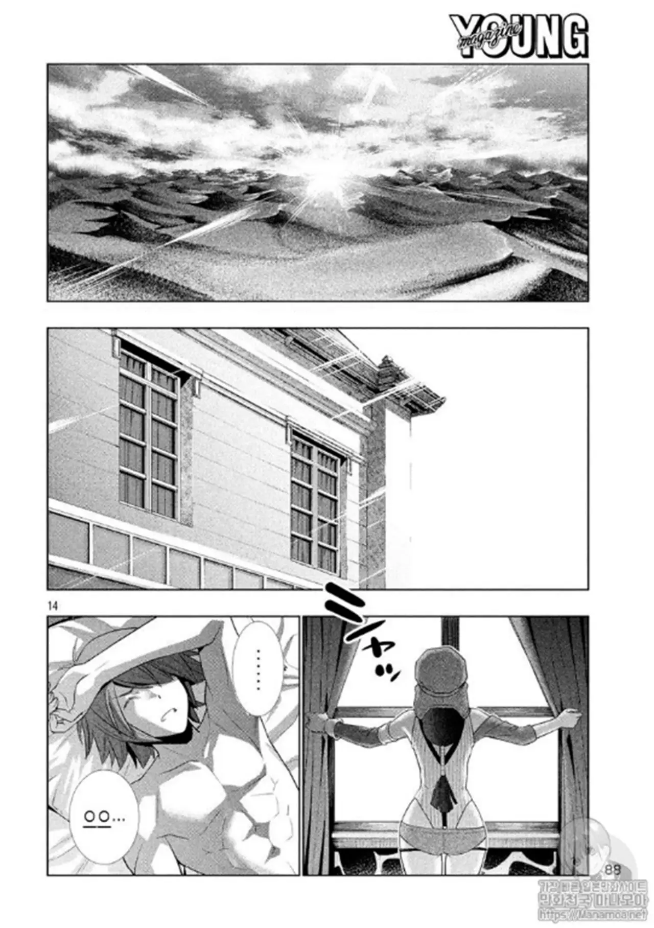 Parallel Paradise capítulo 78 página 16
