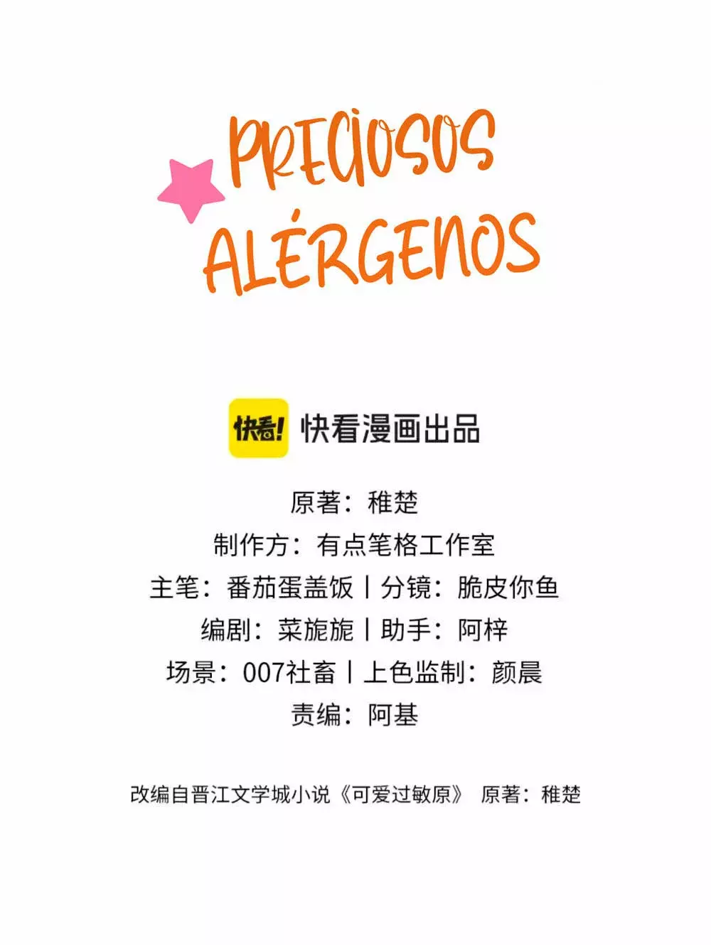 Preciosos Alérgenos capítulo 1 página 5