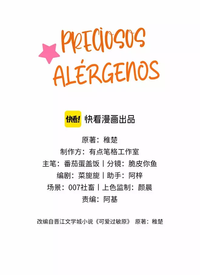 Preciosos Alérgenos capítulo 12 página 5