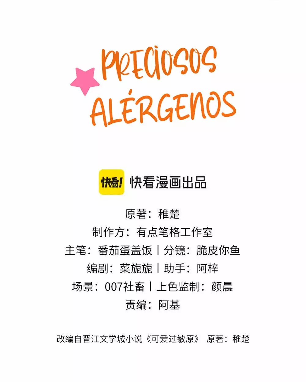 Preciosos Alérgenos capítulo 5 página 5