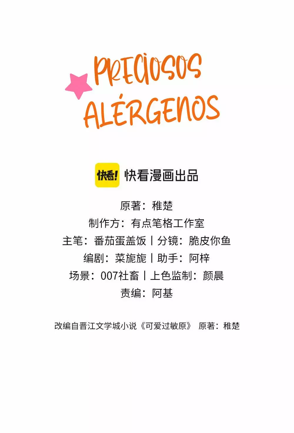 Preciosos Alérgenos capítulo 6 página 5