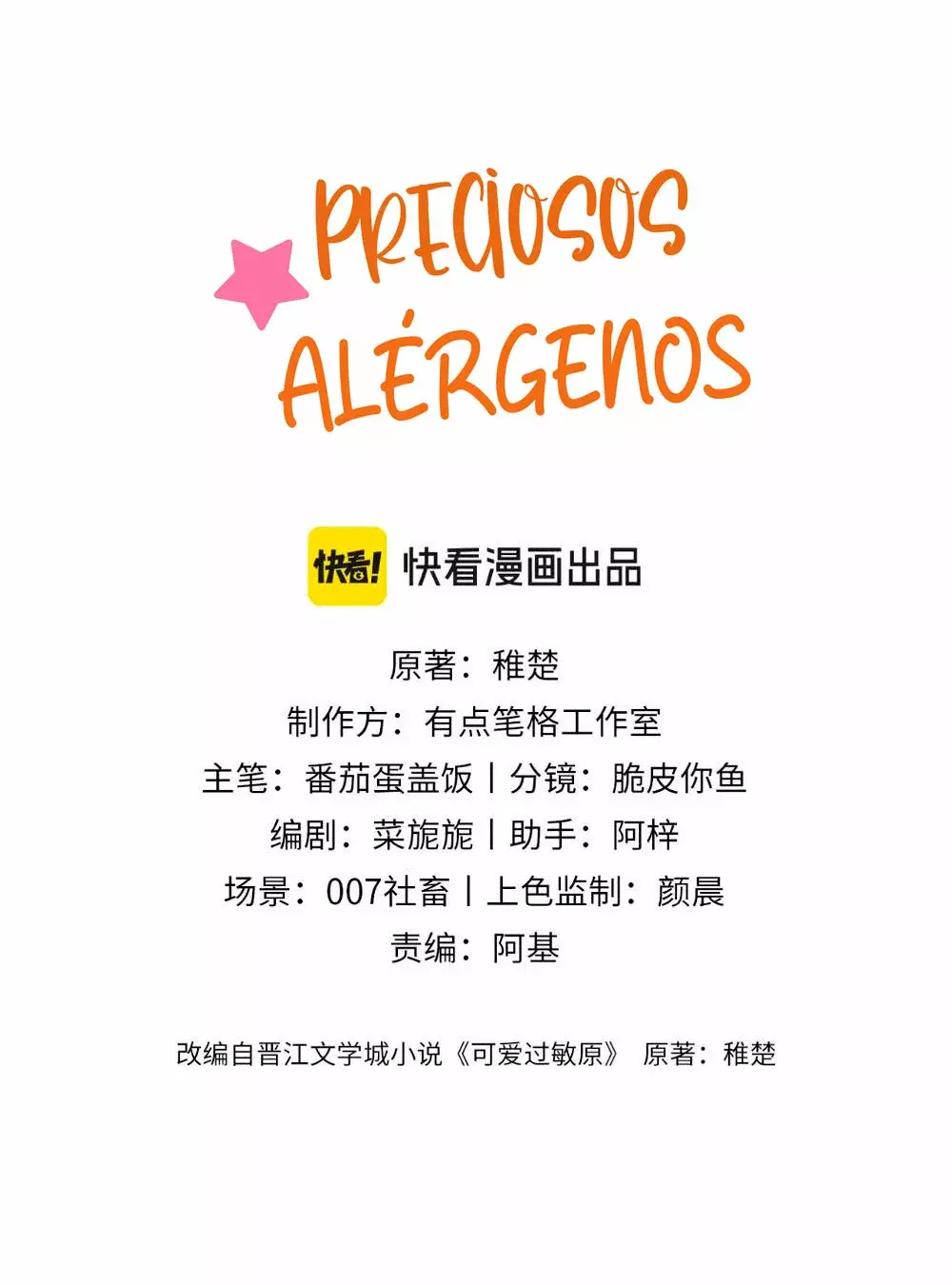 Preciosos Alérgenos capítulo 8 página 5