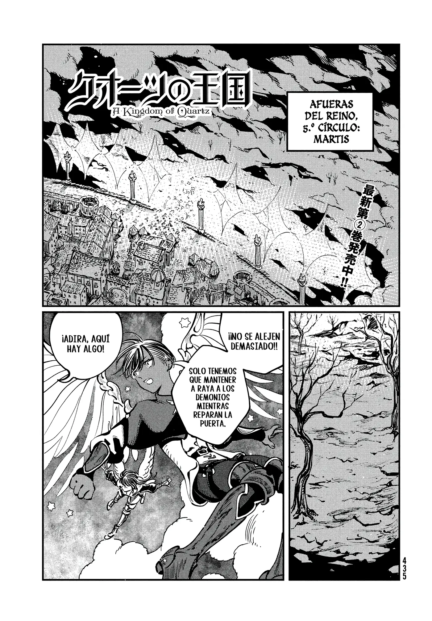 Quartz No Oukoku capítulo 11 página 3