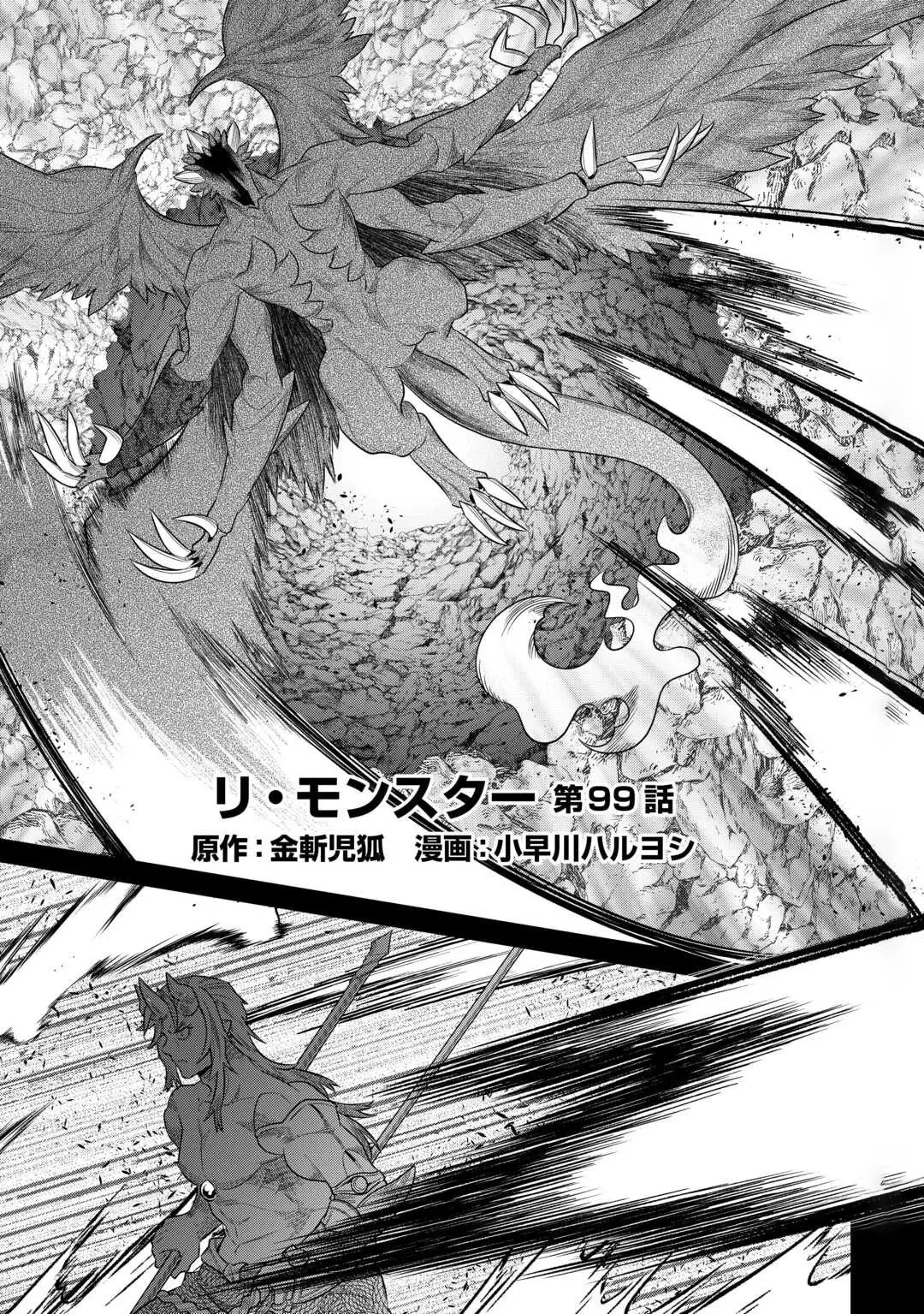 Re: Monster capítulo 104 página 3
