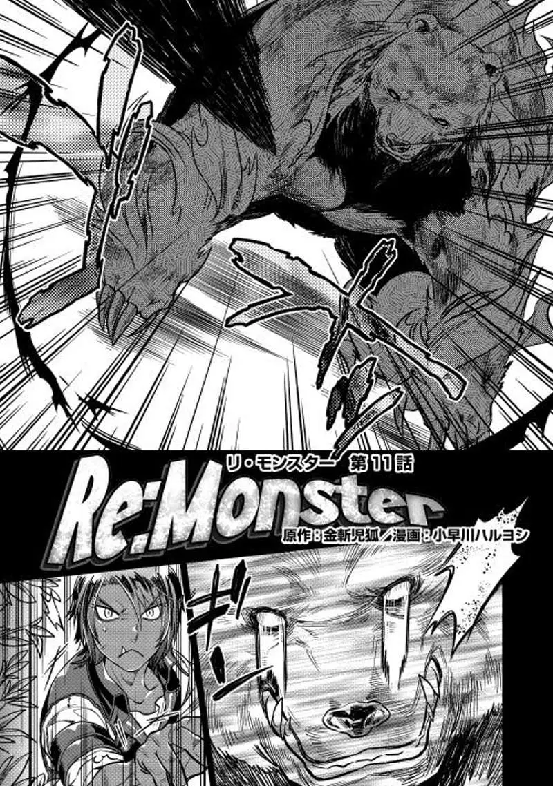 Re: Monster capítulo 11 página 2