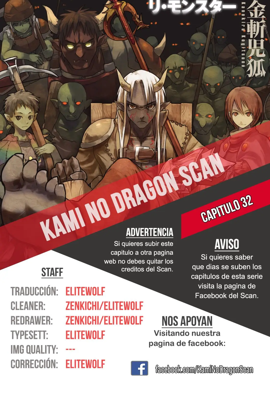 Re: Monster capítulo 32 página 1