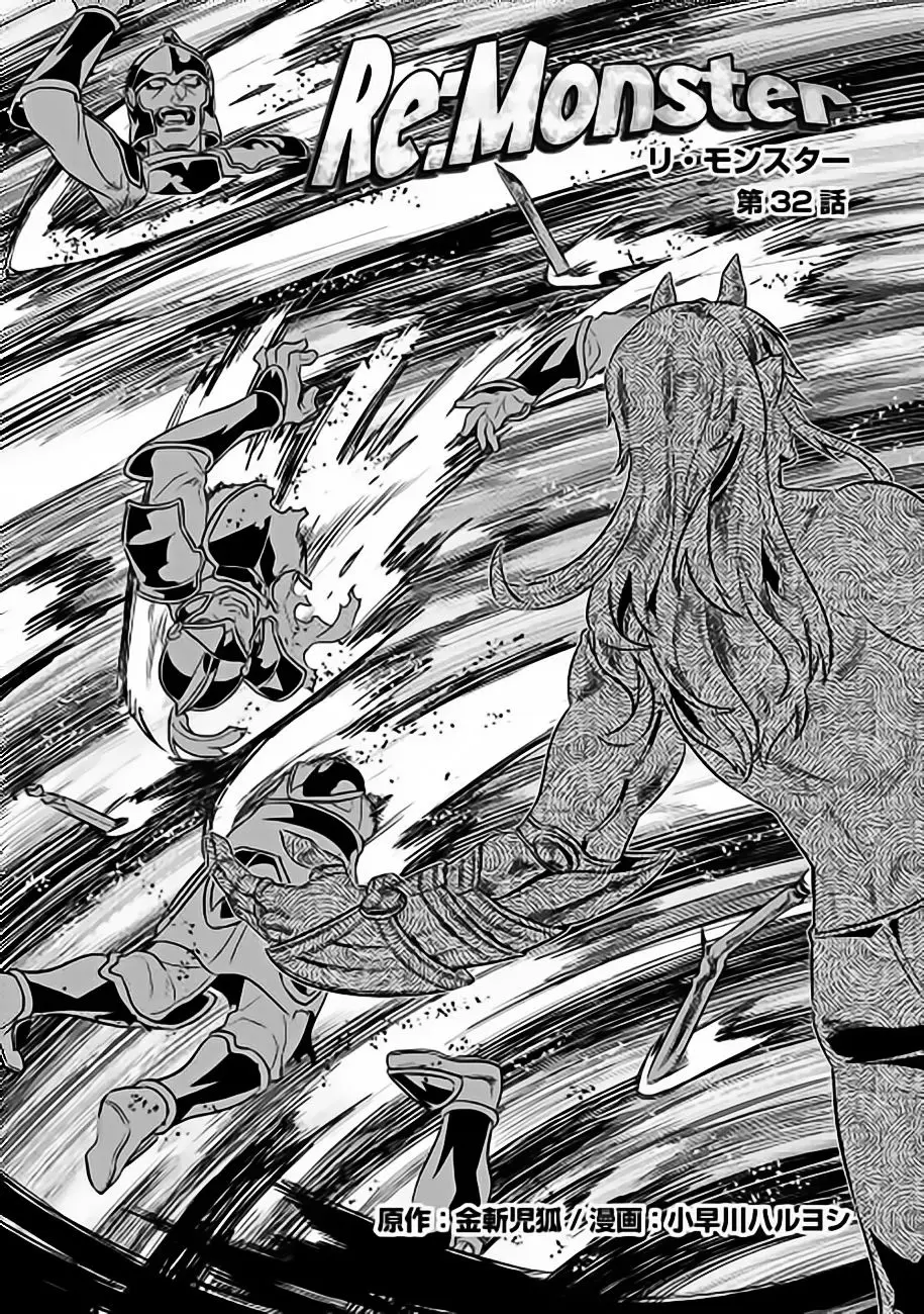 Re: Monster capítulo 36 página 2
