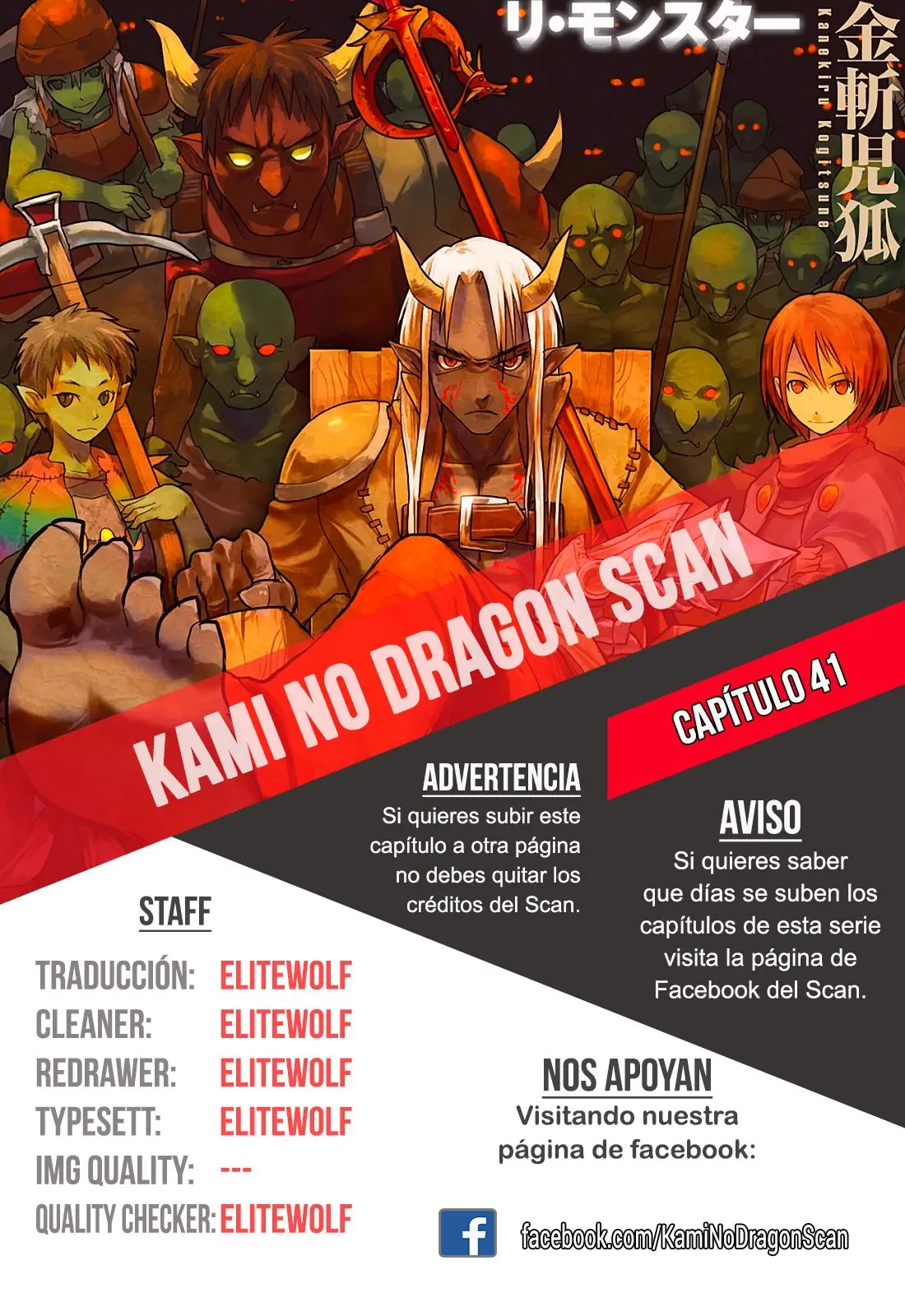 Re: Monster capítulo 41 página 1