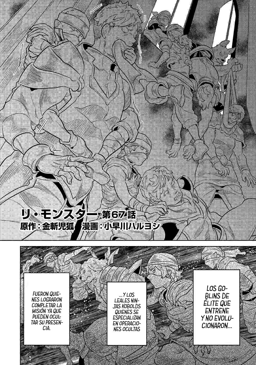 Re: Monster capítulo 72 página 4