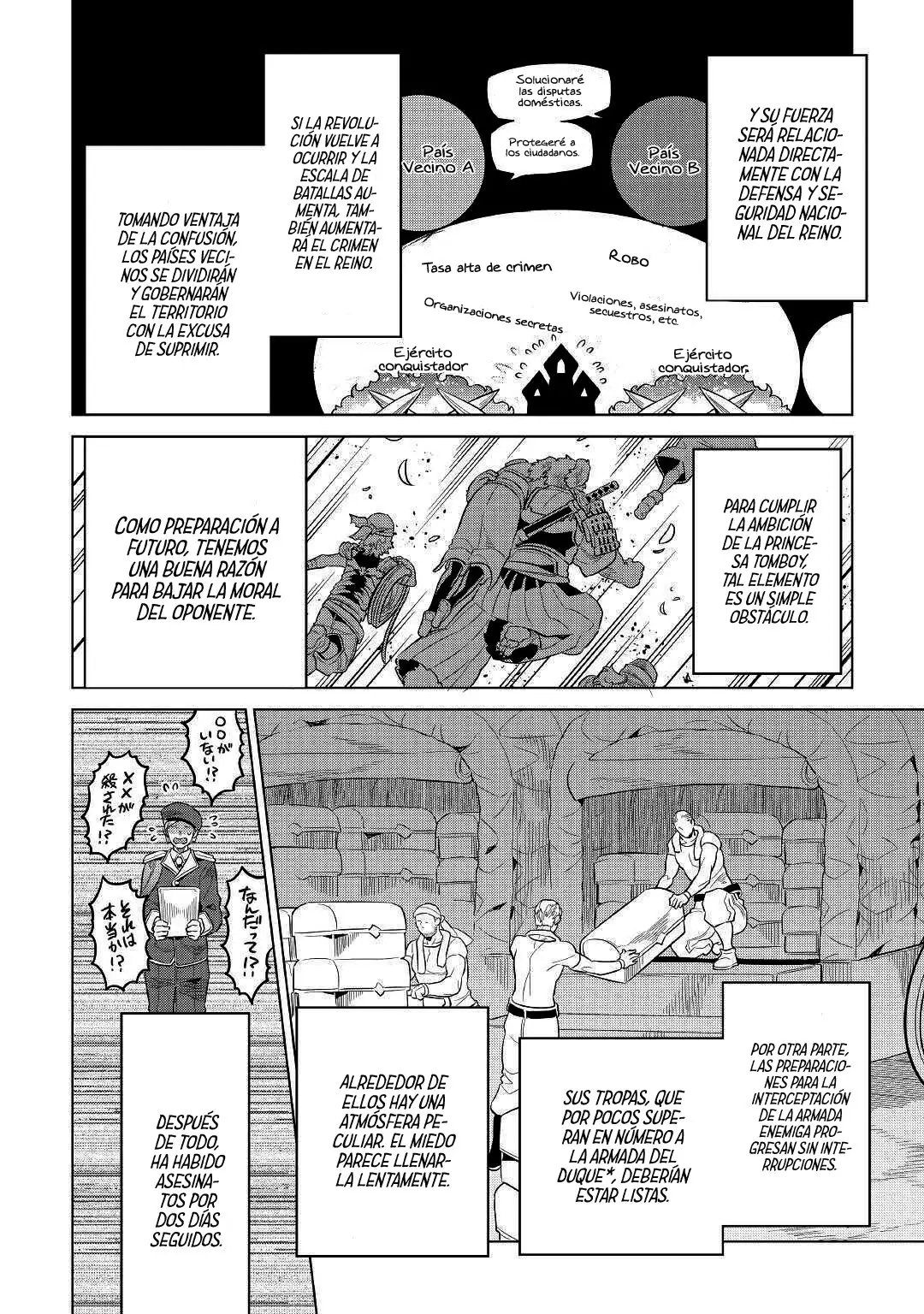 Re: Monster capítulo 73 página 6