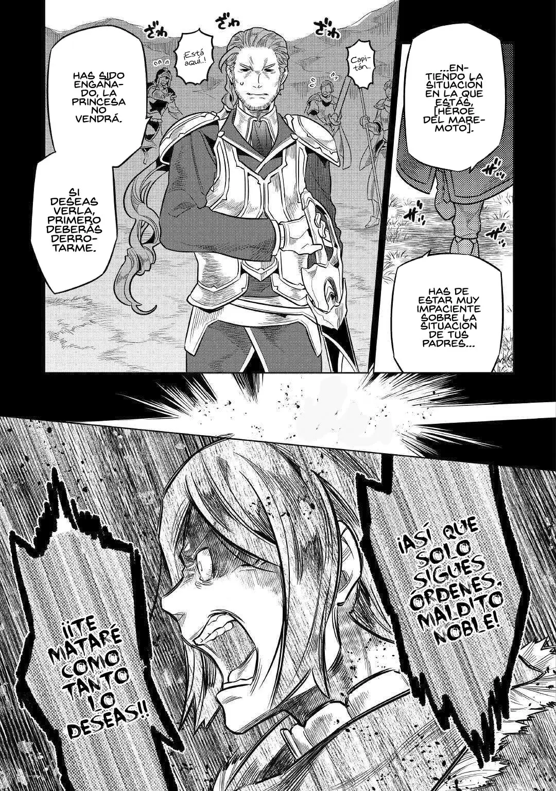Re: Monster capítulo 75 página 5