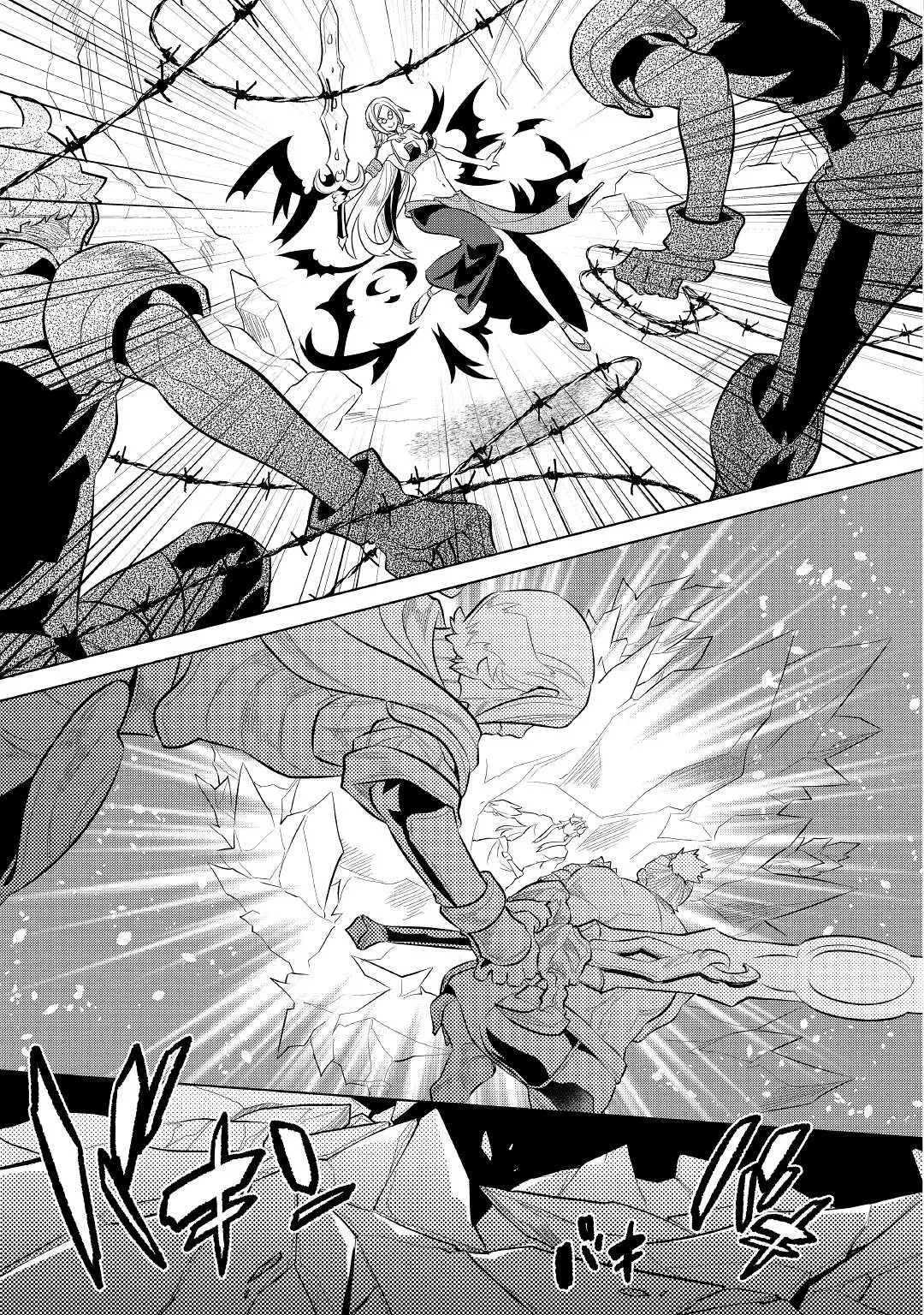 Re: Monster capítulo 77 página 8
