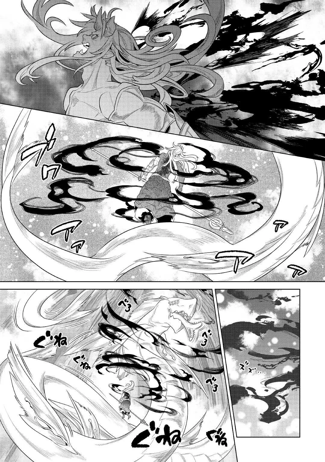Re: Monster capítulo 89 página 20