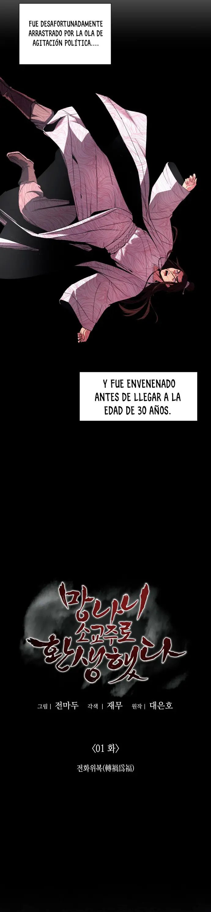 Reencarne Como El Heredero Loco capítulo 1 página 8