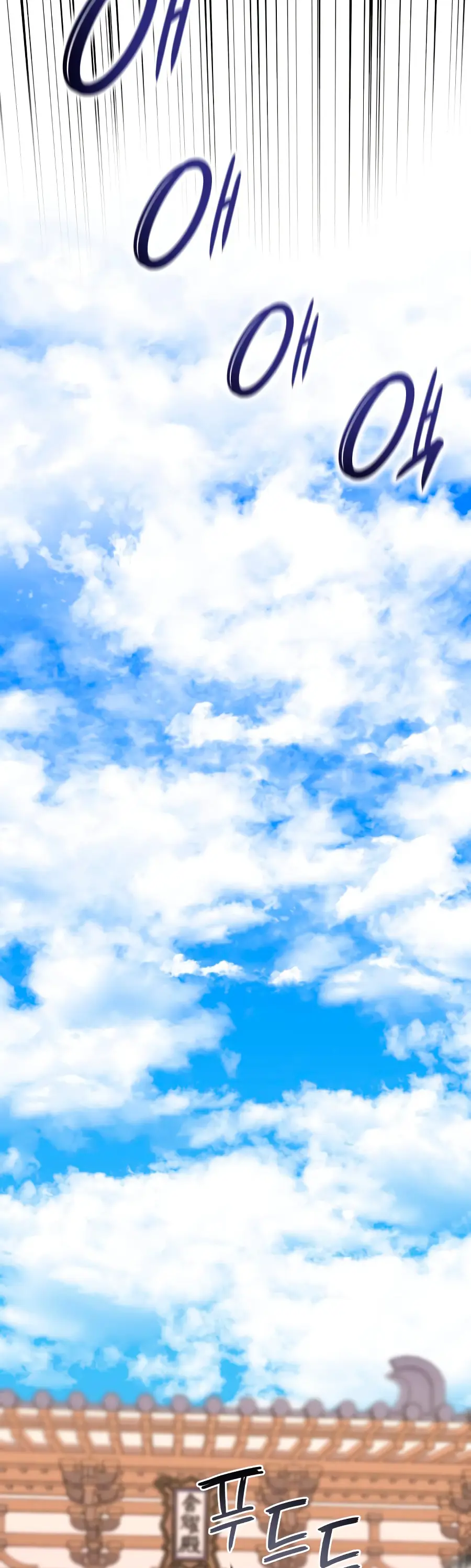 Reencarne Como El Heredero Loco capítulo 20 página 18
