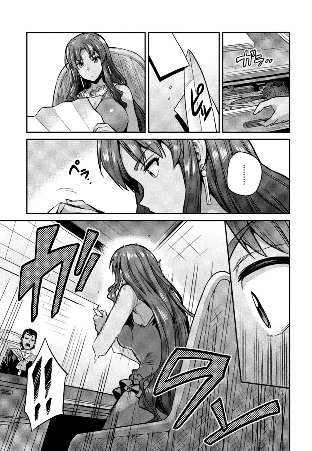 Risou No Himo Seikatsu capítulo 12 página 6