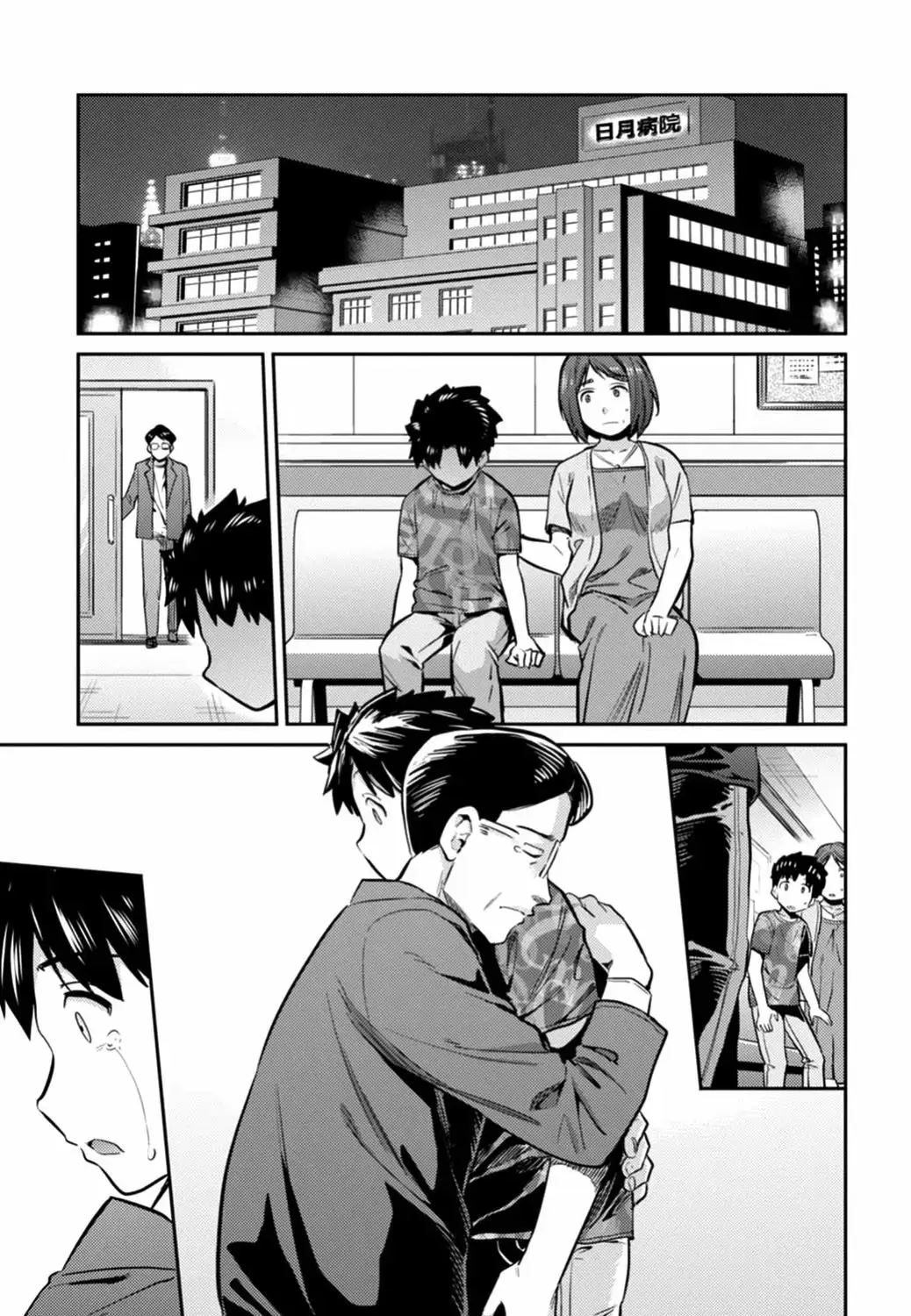 Risou No Himo Seikatsu capítulo 15 página 4
