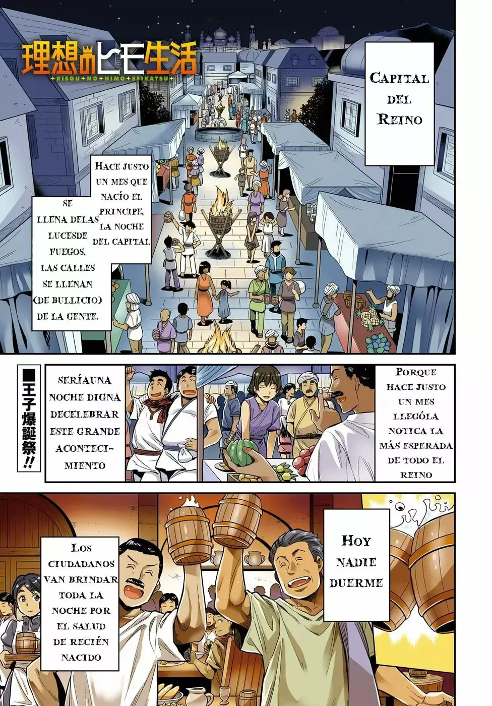 Risou No Himo Seikatsu capítulo 16 página 2