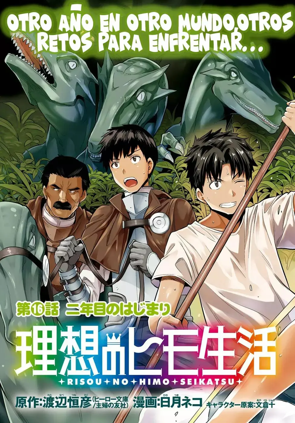 Risou No Himo Seikatsu capítulo 16 página 5
