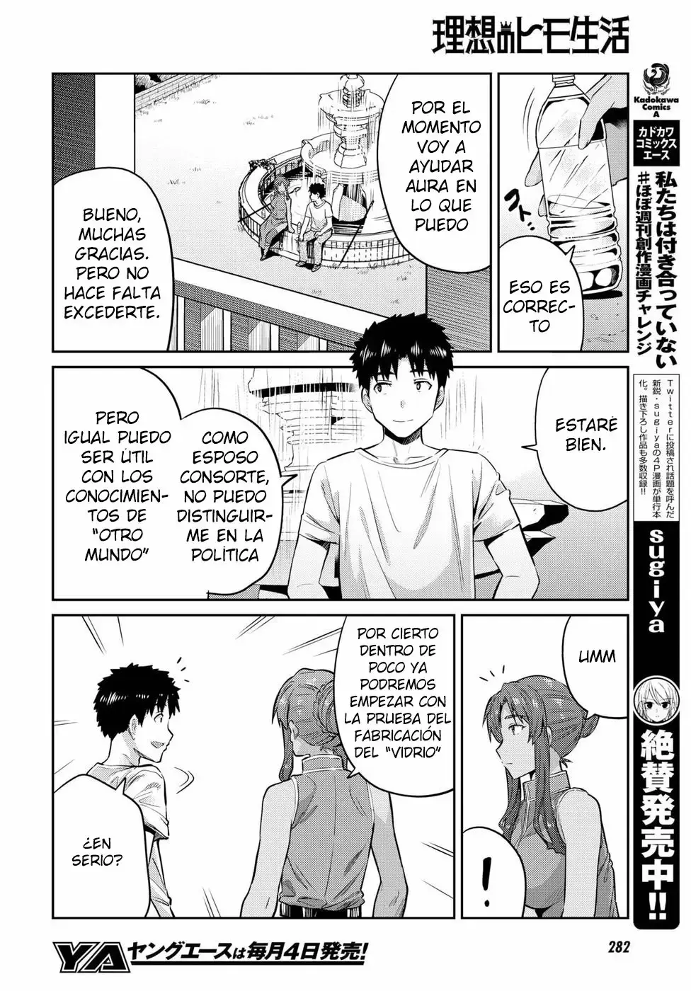 Risou No Himo Seikatsu capítulo 16 página 32