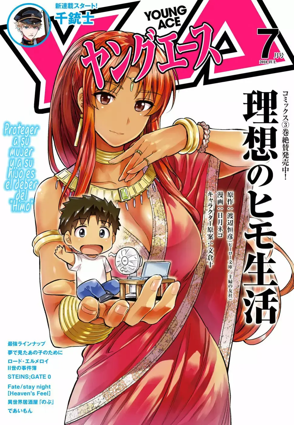 Risou No Himo Seikatsu capítulo 17 página 2