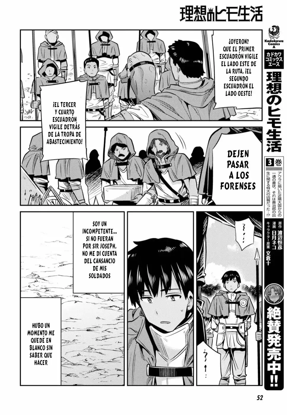 Risou No Himo Seikatsu capítulo 17 página 6