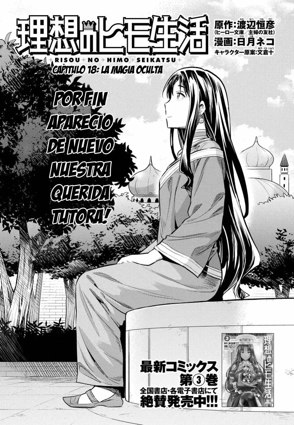 Risou No Himo Seikatsu capítulo 18 página 2