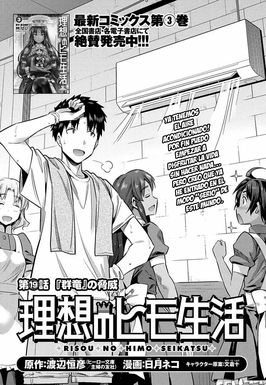 Risou No Himo Seikatsu capítulo 19 página 2