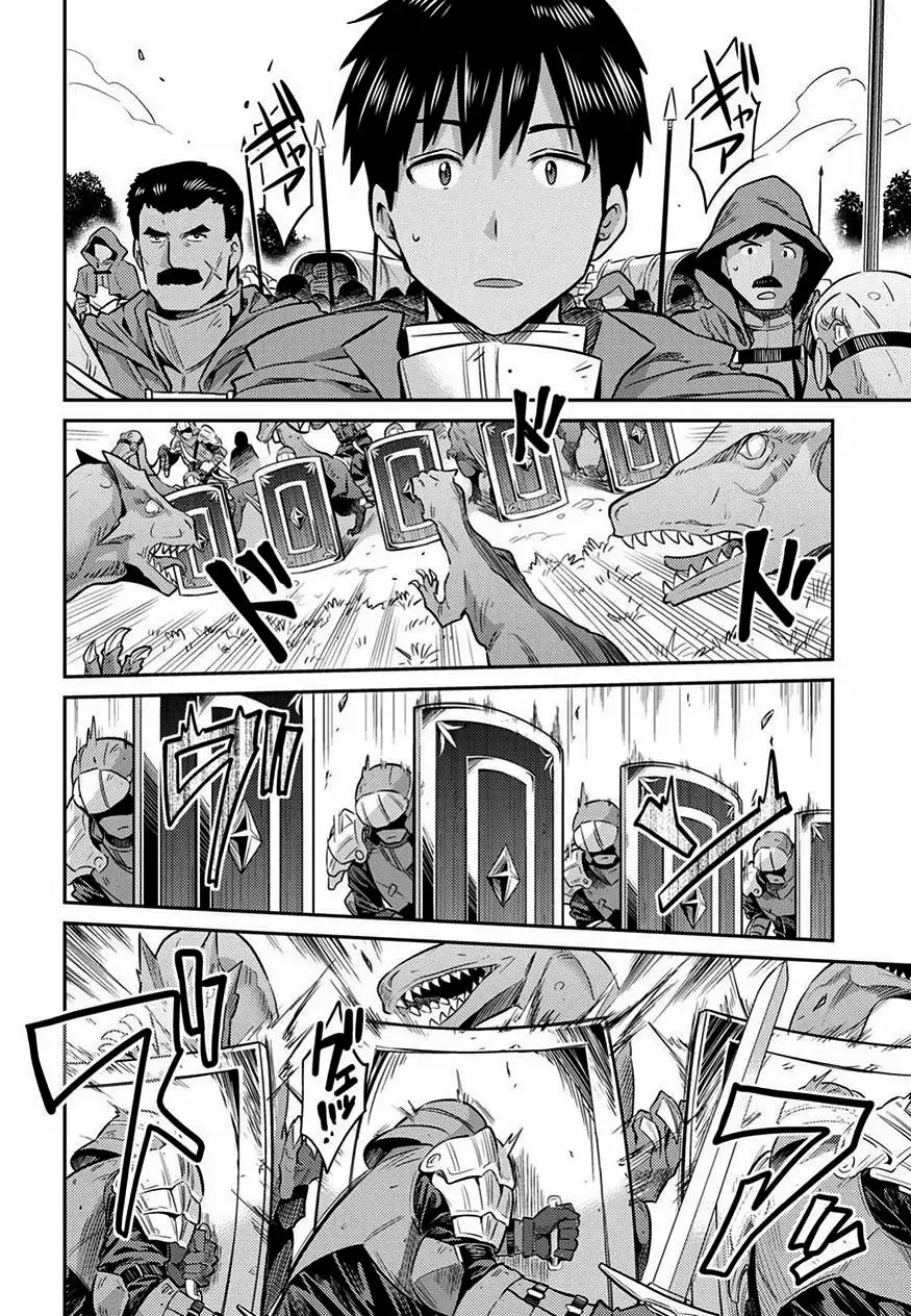 Risou No Himo Seikatsu capítulo 19 página 7