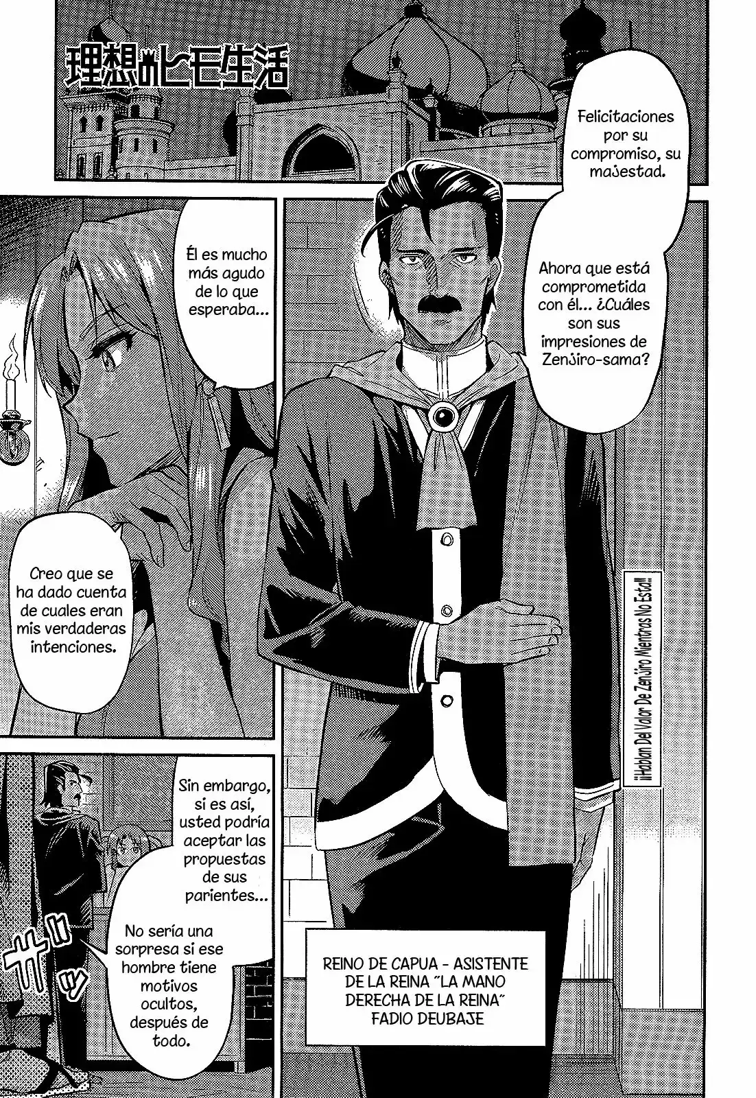 Risou No Himo Seikatsu capítulo 2 página 2