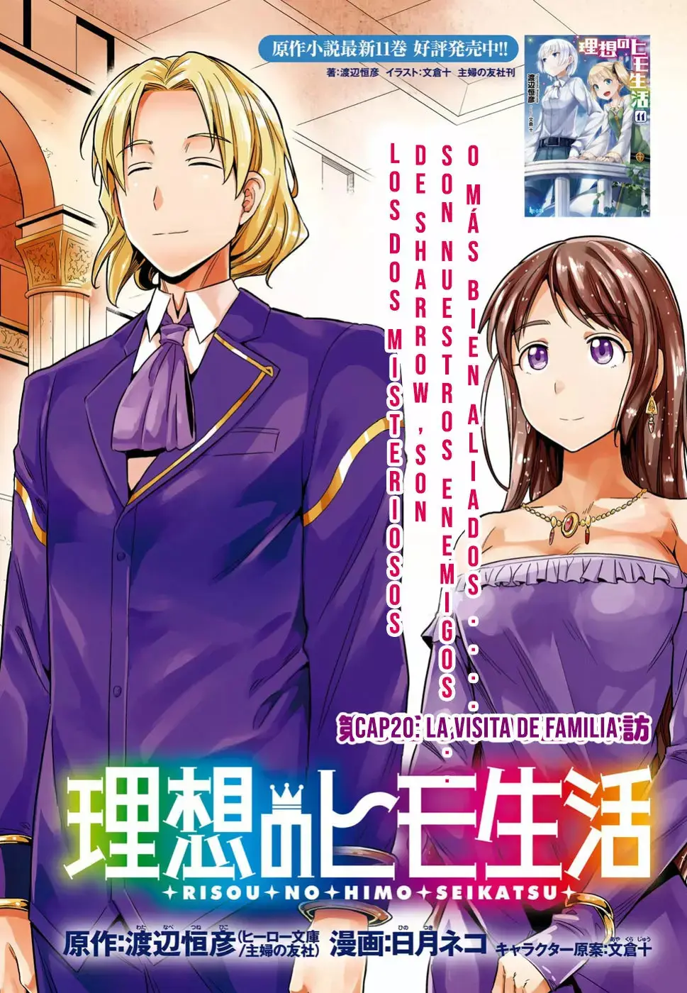 Risou No Himo Seikatsu capítulo 20 página 3