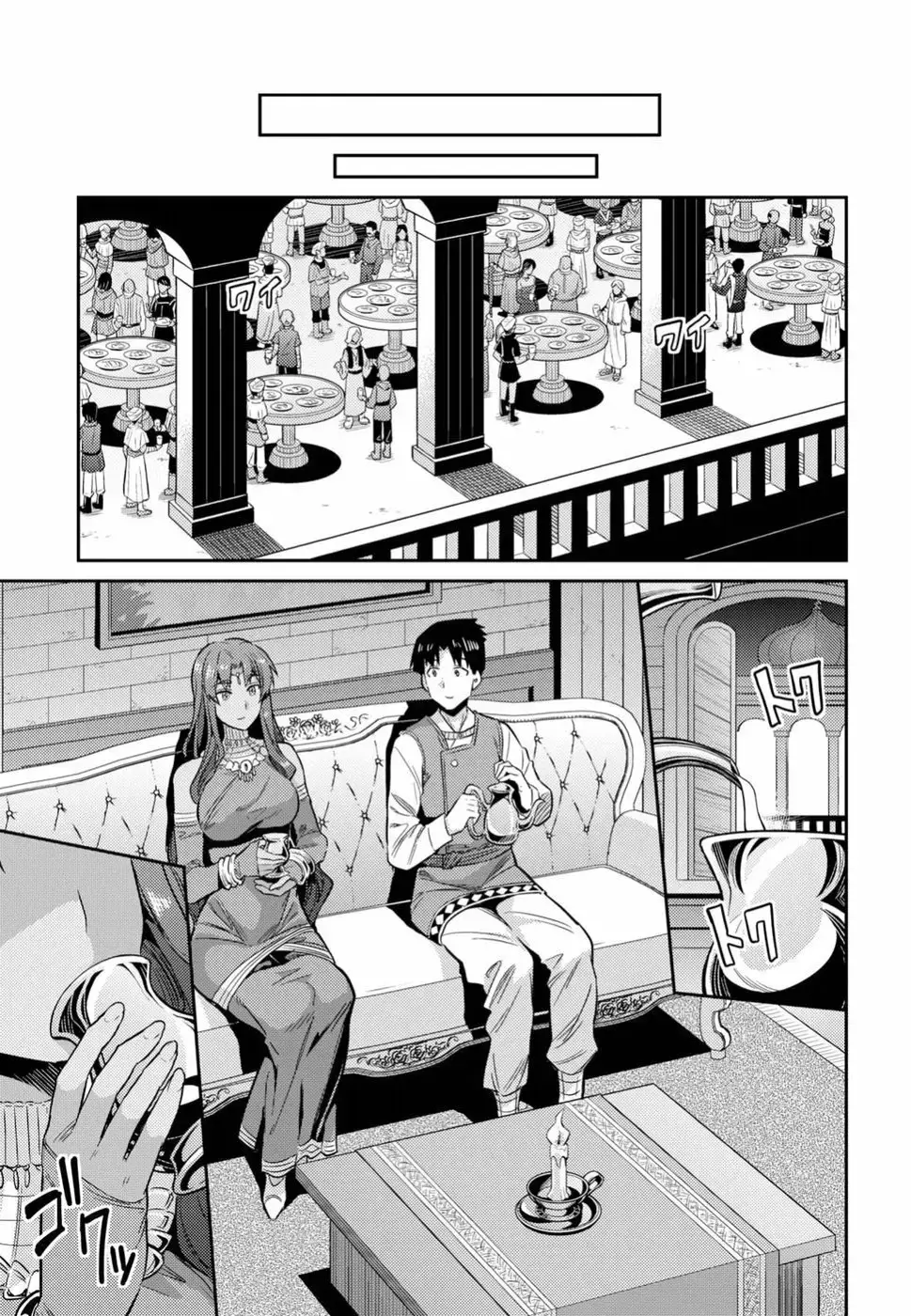 Risou No Himo Seikatsu capítulo 20 página 9