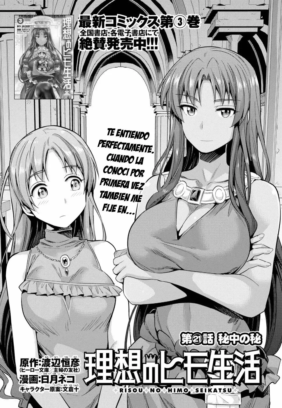 Risou No Himo Seikatsu capítulo 21 página 3