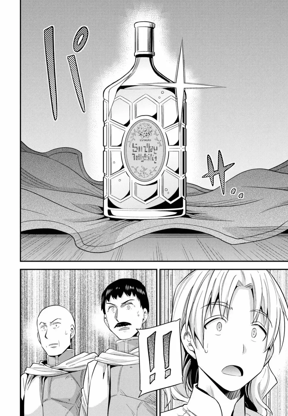 Risou No Himo Seikatsu capítulo 21 página 7