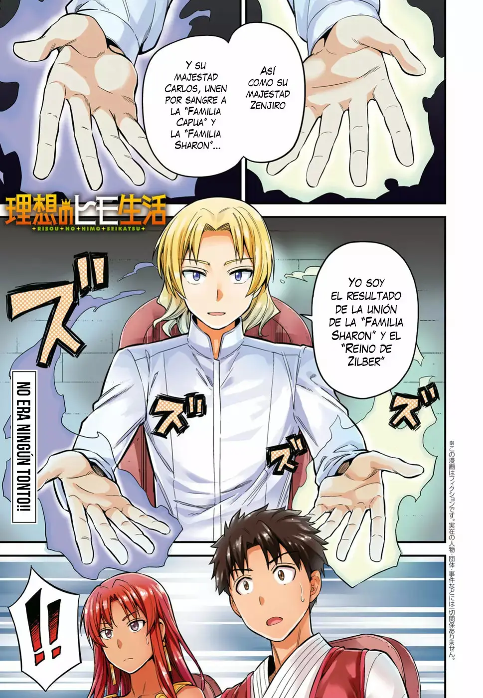 Risou No Himo Seikatsu capítulo 24 página 2