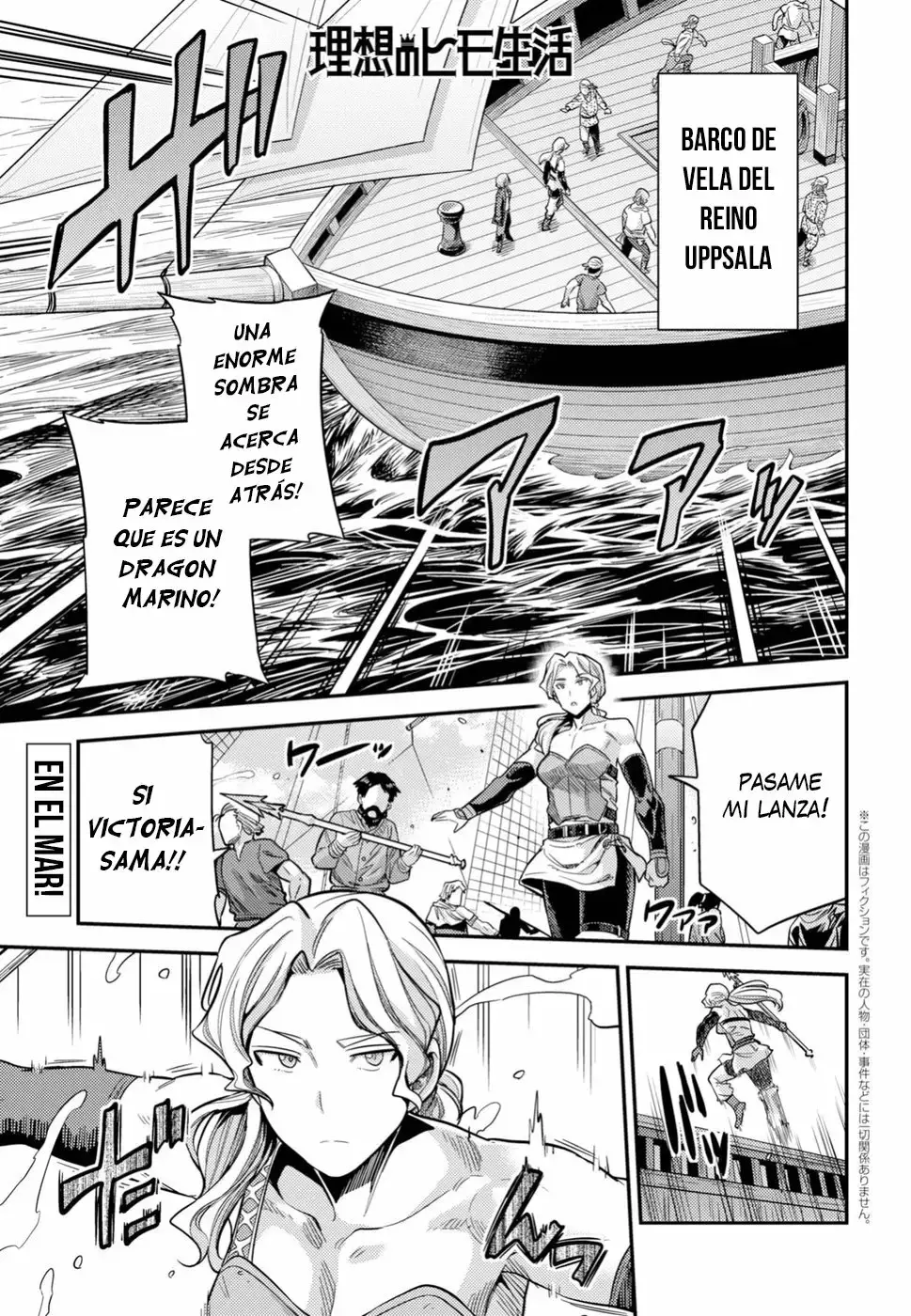 Risou No Himo Seikatsu capítulo 25 página 2