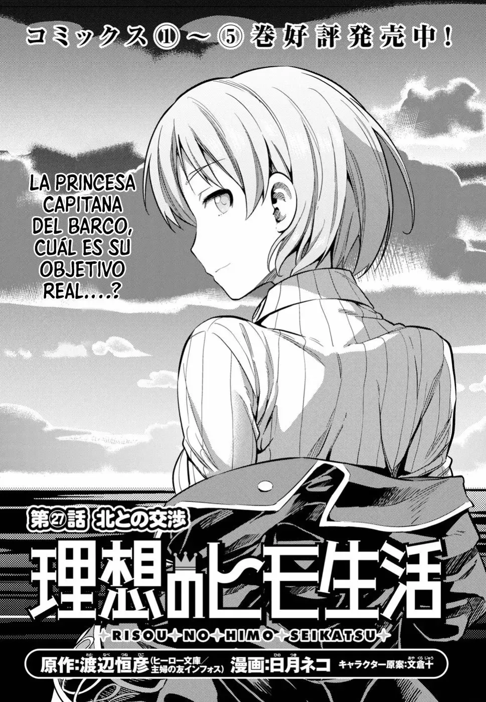 Risou No Himo Seikatsu capítulo 27 página 2