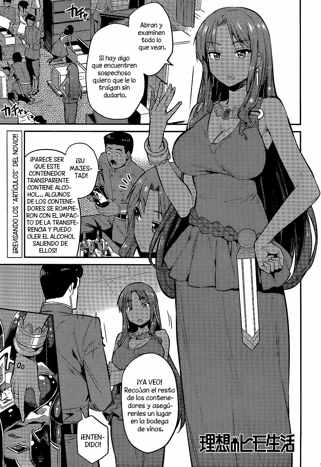 Risou No Himo Seikatsu capítulo 3 página 2