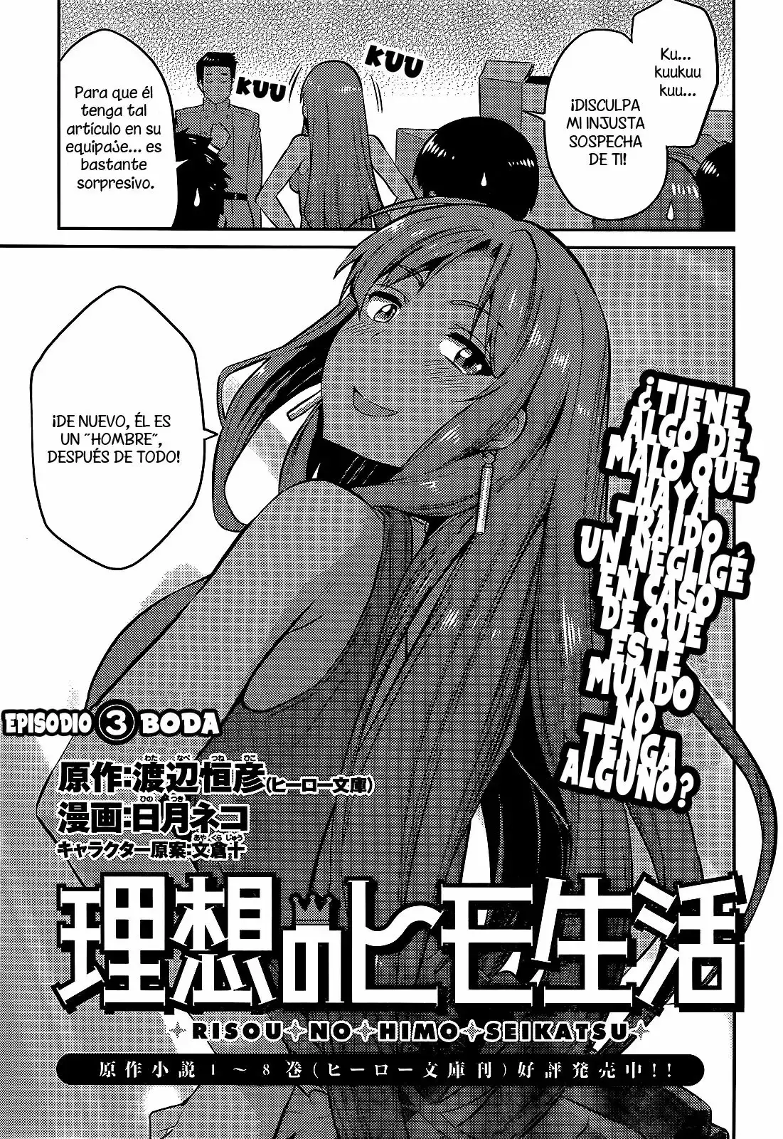 Risou No Himo Seikatsu capítulo 3 página 6