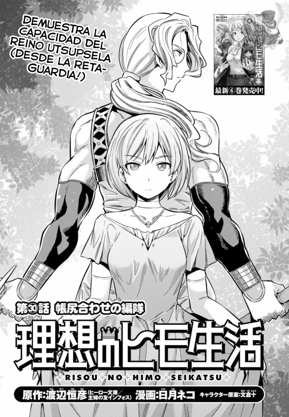 Risou No Himo Seikatsu capítulo 30 página 2