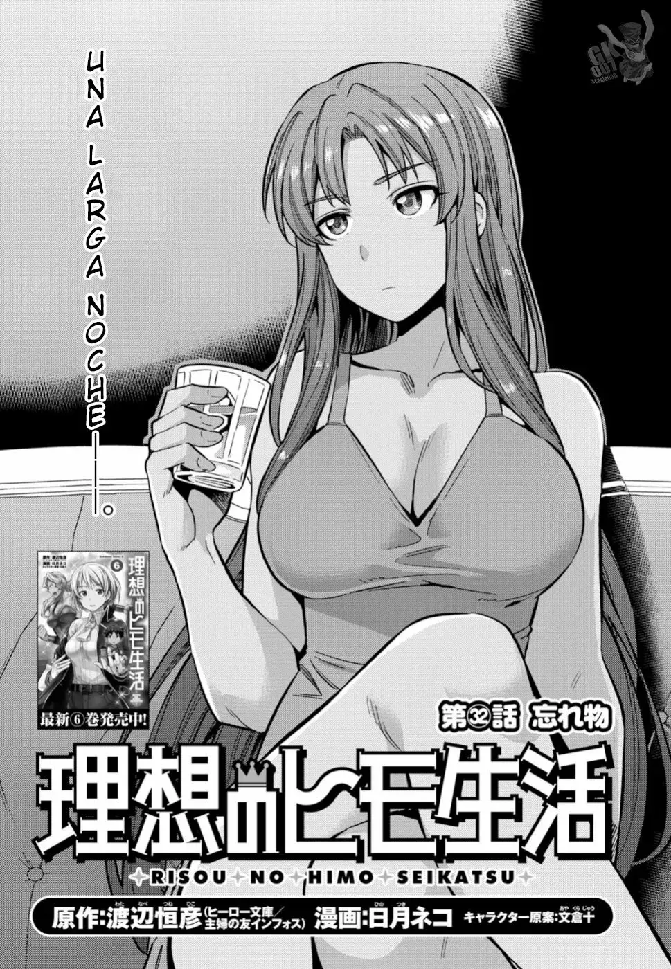 Risou No Himo Seikatsu capítulo 32 página 2
