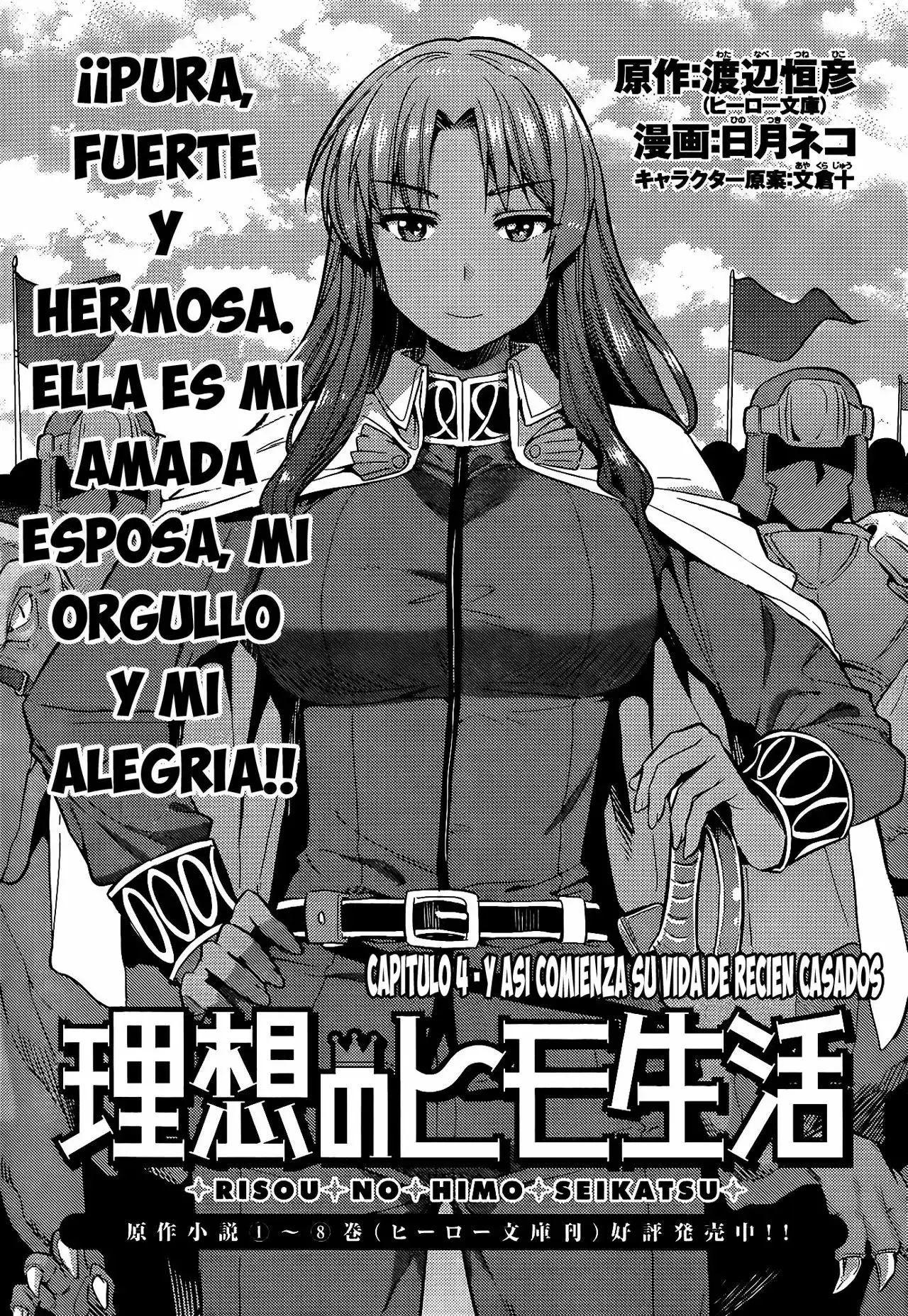 Risou No Himo Seikatsu capítulo 4 página 2