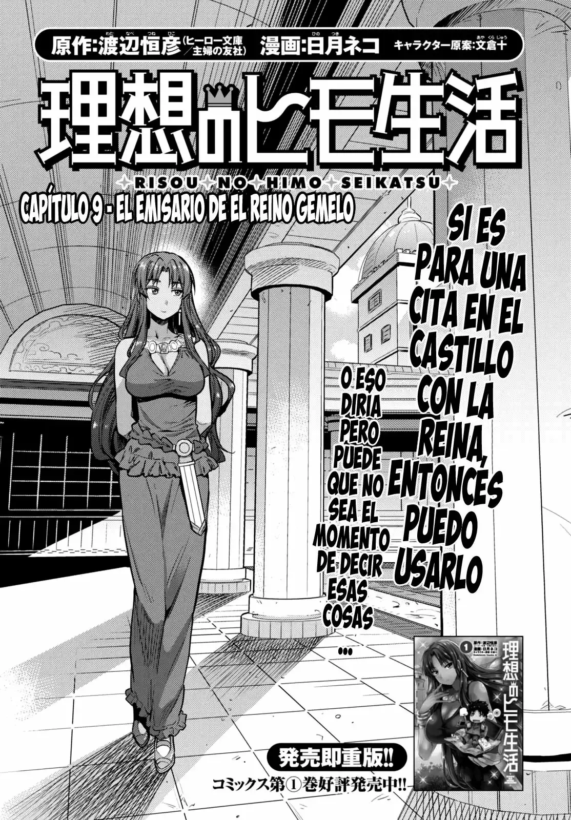 Risou No Himo Seikatsu capítulo 9 página 2