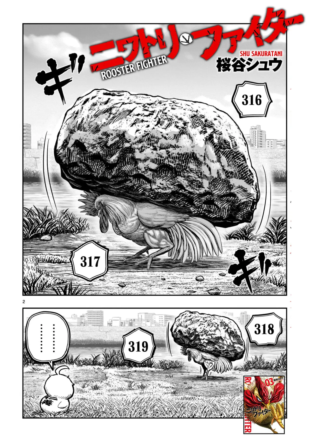 Rooster Fighter capítulo 19 página 3