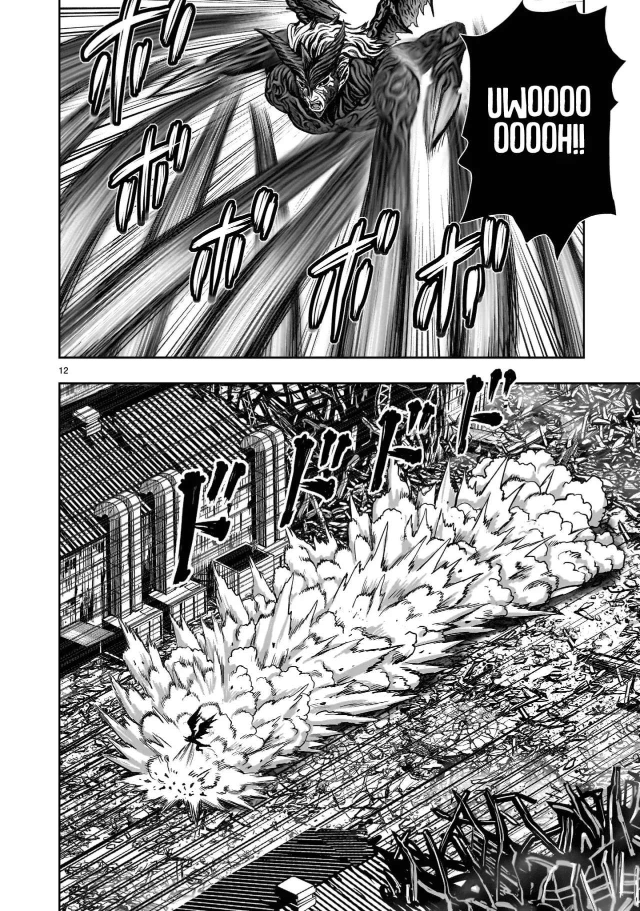 Rooster Fighter capítulo 29 página 16
