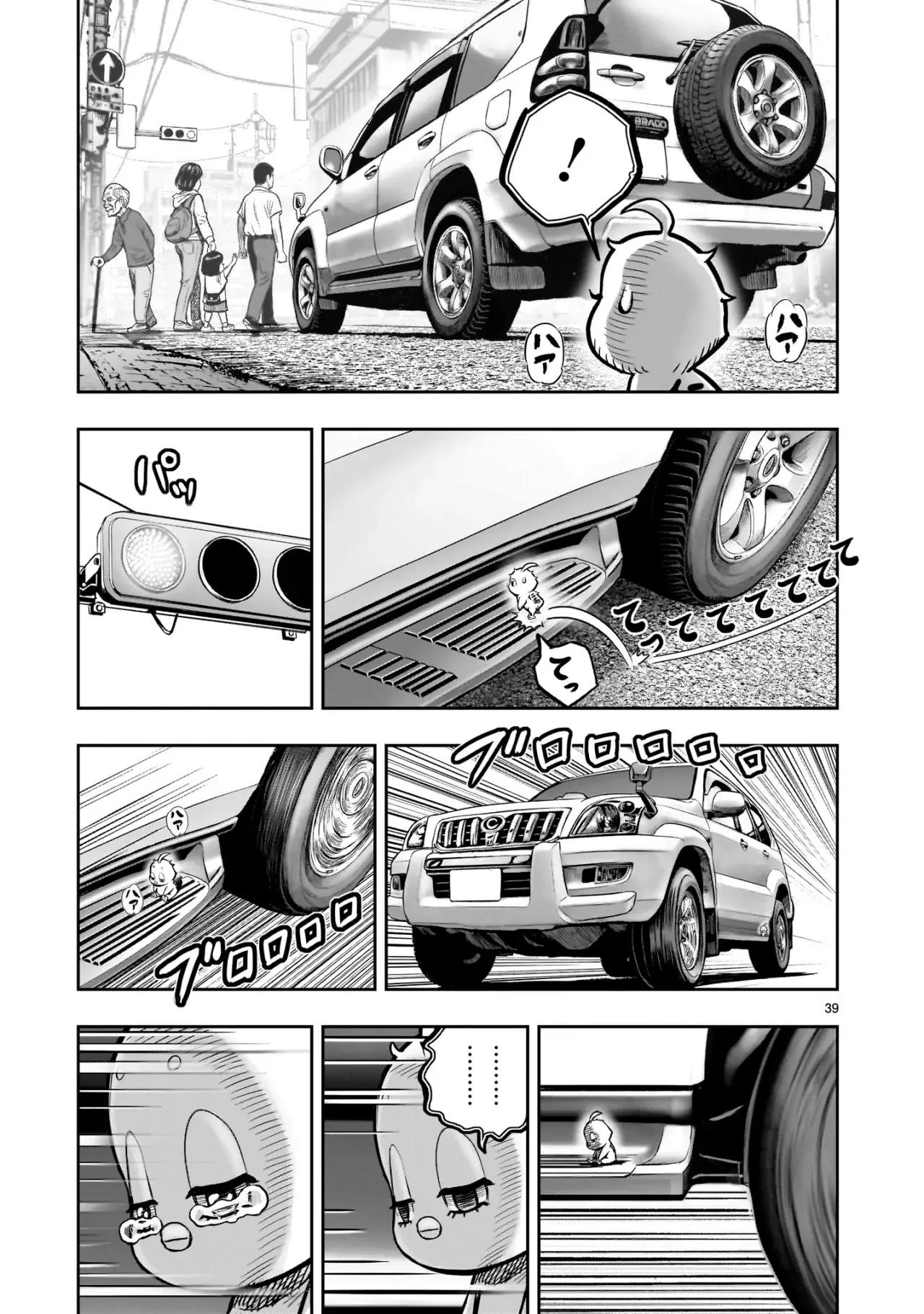 Rooster Fighter capítulo 33 página 42