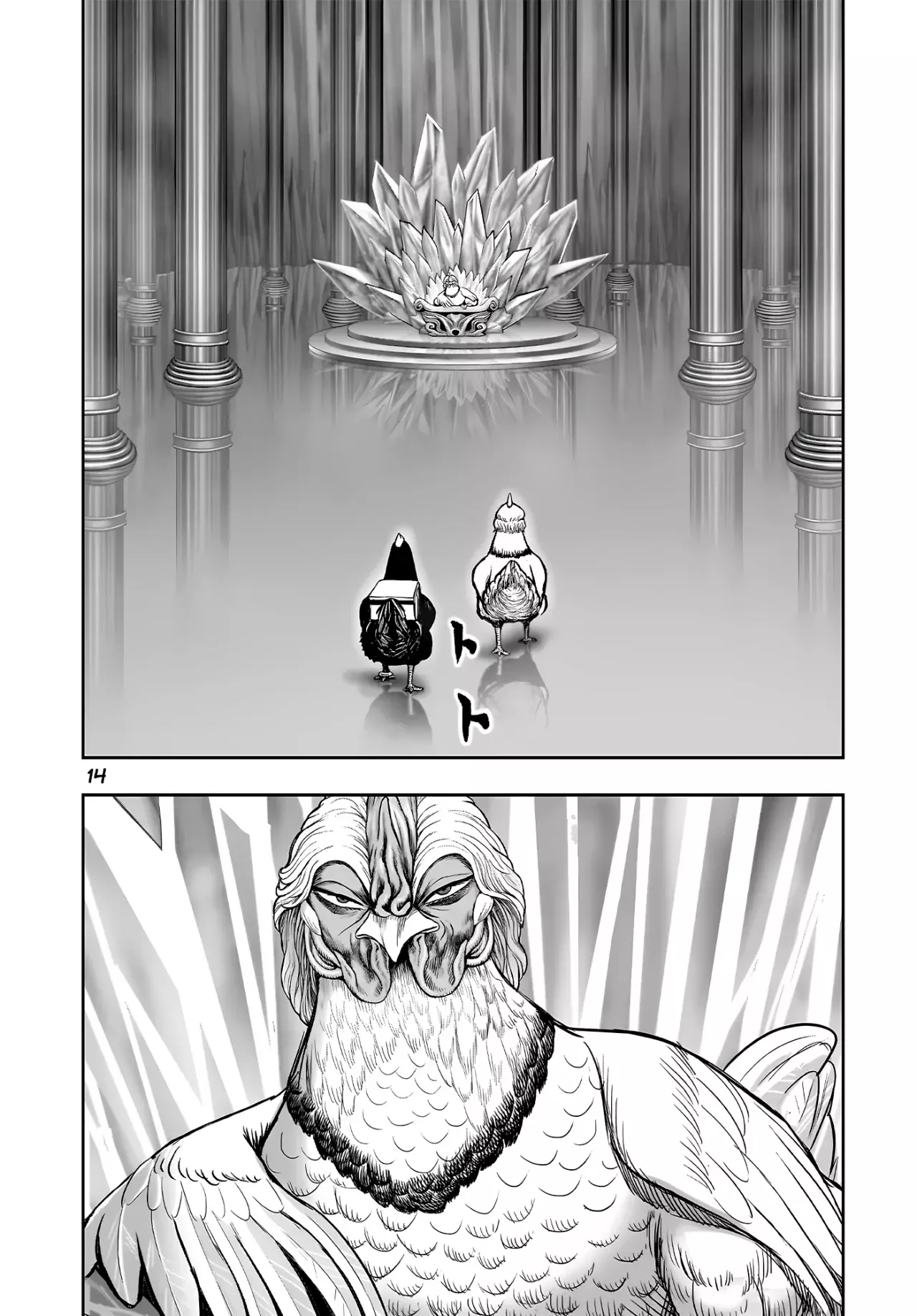 Rooster Fighter capítulo 57 página 18